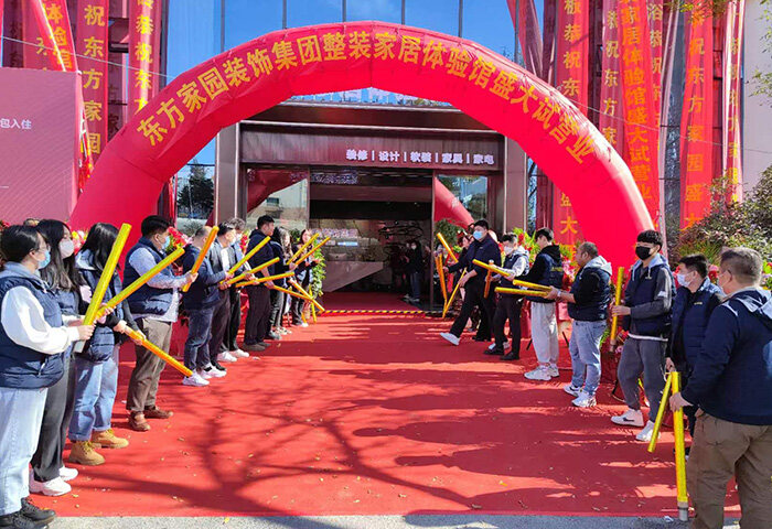 奮楫篤行 創(chuàng)造不凡 | 熱烈祝賀東方家園22周年店慶暨東方家園裝飾集團整裝旗艦店盛裝開業(yè)