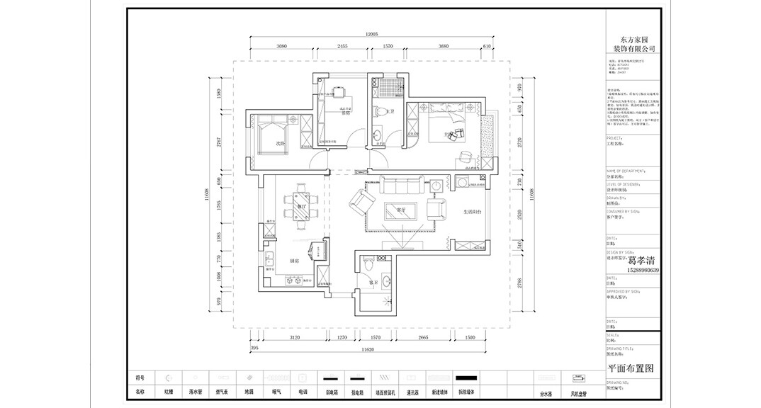 紹興路66號(hào)130㎡三室二廳戶型平面布局圖.jpg