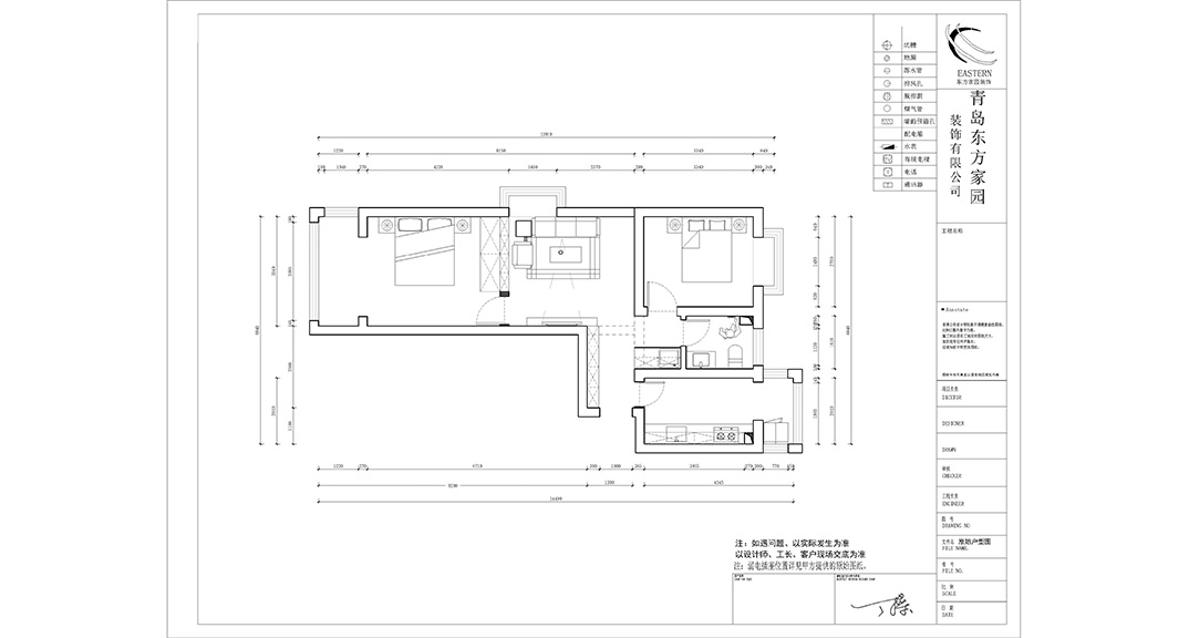 南豐路75㎡兩室一廳戶型圖.jpg